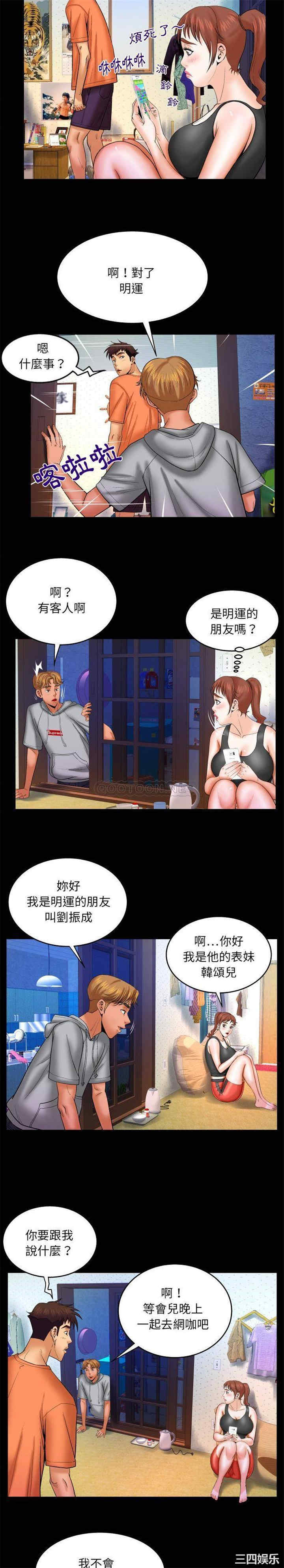 韩国漫画婶婶/与婶婶的秘密韩漫_婶婶/与婶婶的秘密-第33话在线免费阅读-韩国漫画-第5张图片