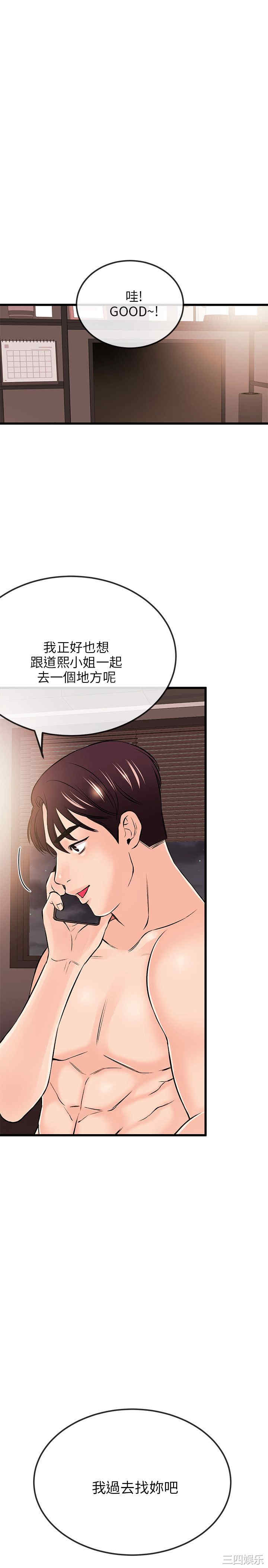 韩国漫画甜美女孩韩漫_甜美女孩-第17话在线免费阅读-韩国漫画-第27张图片