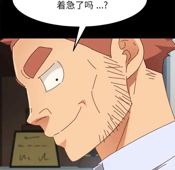 韩国漫画乖乖上钩/危机四伏的家庭生活韩漫_乖乖上钩/危机四伏的家庭生活-第36话在线免费阅读-韩国漫画-第159张图片