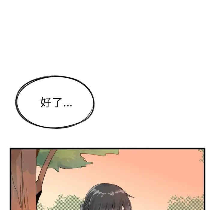 韩国漫画执着于他/爱我还是他韩漫_执着于他/爱我还是他-第4话在线免费阅读-韩国漫画-第93张图片