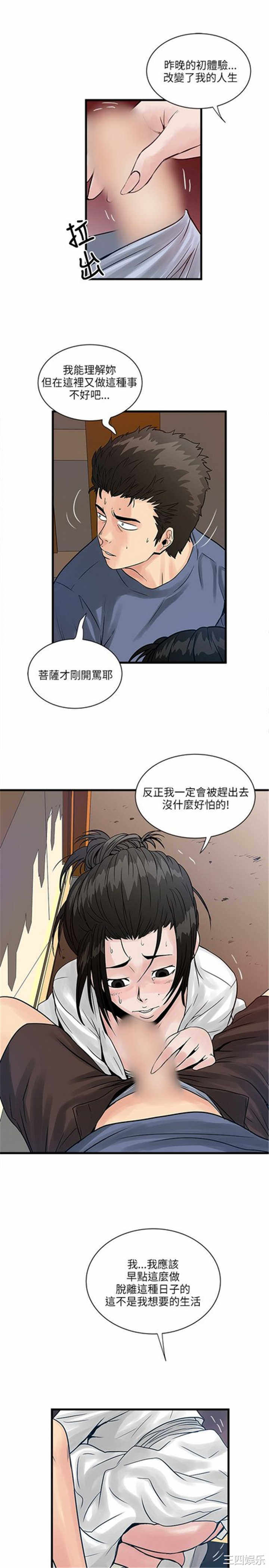 韩国漫画安全之家：挡不住的浪女们韩漫_安全之家：挡不住的浪女们-第31话在线免费阅读-韩国漫画-第5张图片