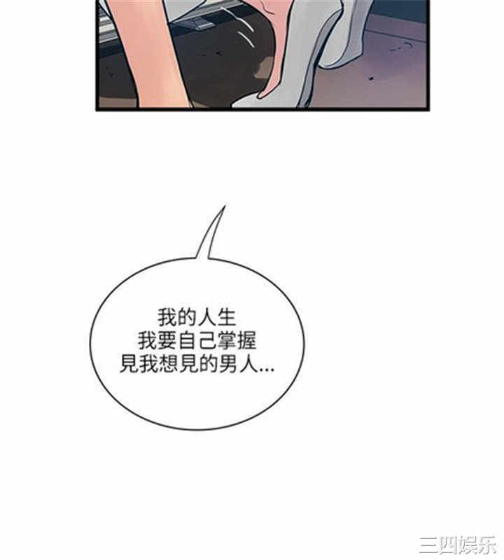 韩国漫画安全之家：挡不住的浪女们韩漫_安全之家：挡不住的浪女们-第31话在线免费阅读-韩国漫画-第6张图片