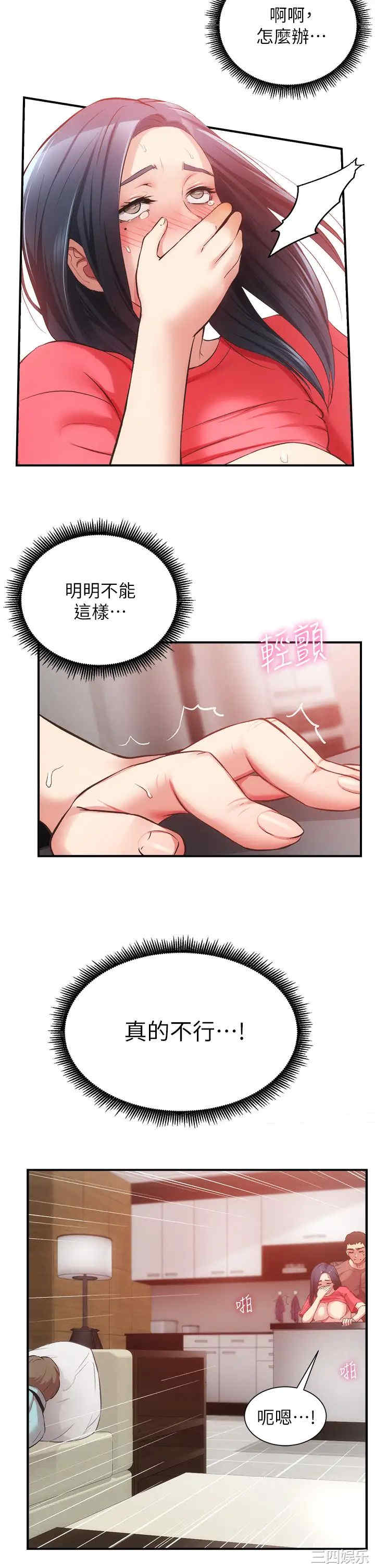 韩国漫画韩漫_弟妹诊撩室-第39话在线免费阅读-韩国漫画-第17张图片