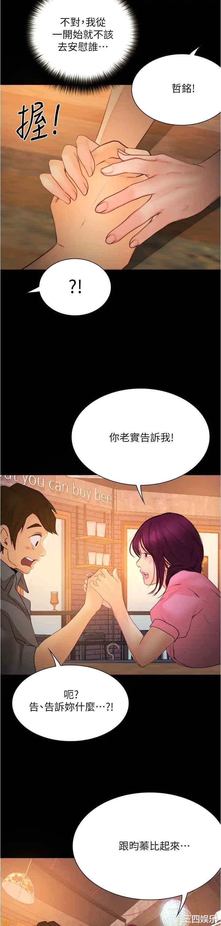 韩国漫画韩漫_大学骑遇记-第8话在线免费阅读-韩国漫画-第46张图片