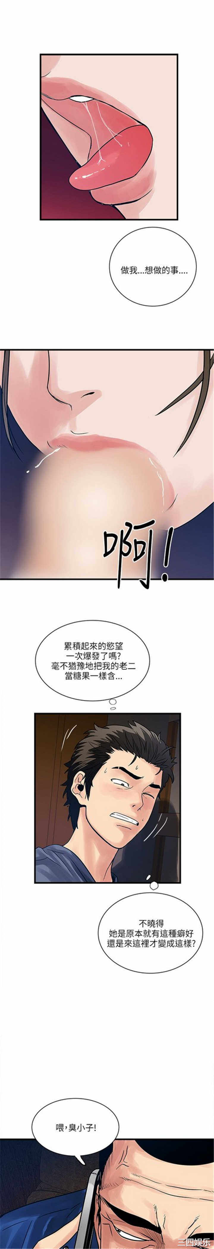 韩国漫画安全之家：挡不住的浪女们韩漫_安全之家：挡不住的浪女们-第31话在线免费阅读-韩国漫画-第7张图片