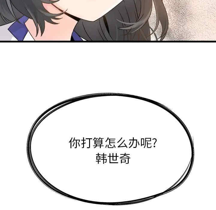 韩国漫画执着于他/爱我还是他韩漫_执着于他/爱我还是他-第4话在线免费阅读-韩国漫画-第96张图片