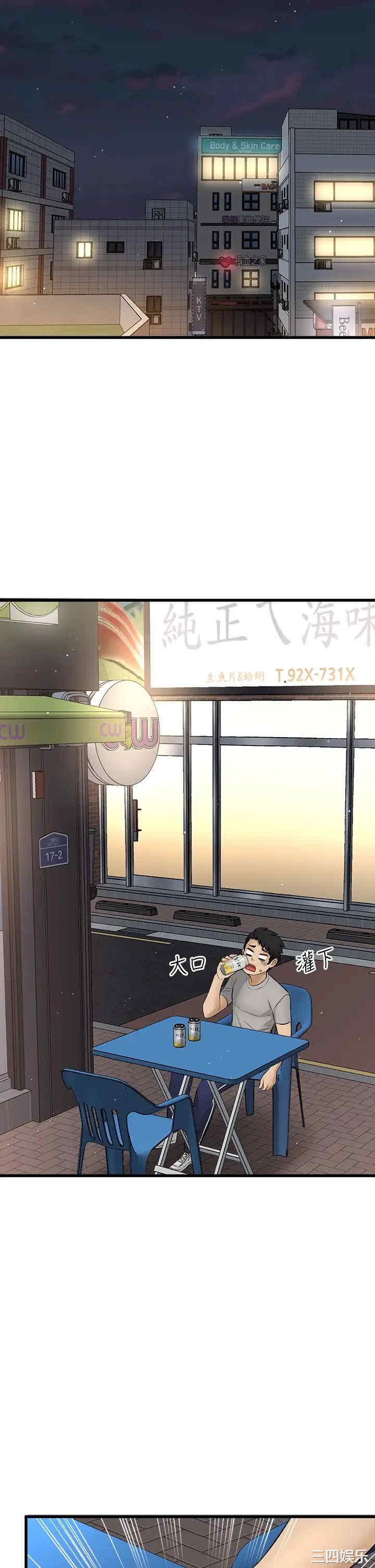 韩国漫画韩漫_是谁偷上他的-第34话在线免费阅读-韩国漫画-第25张图片