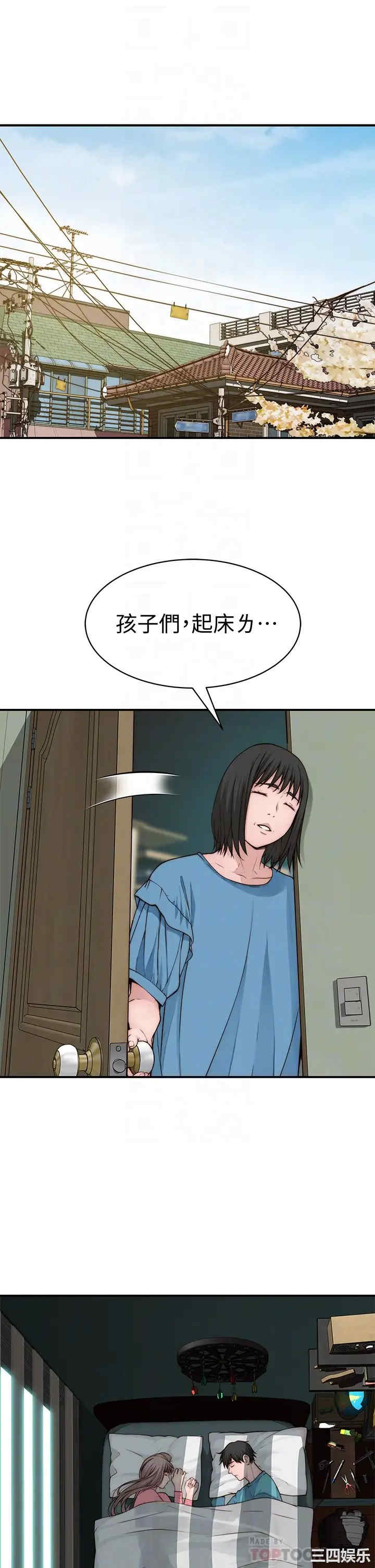 韩国漫画我们的特殊关系韩漫_我们的特殊关系-第68话在线免费阅读-韩国漫画-第6张图片