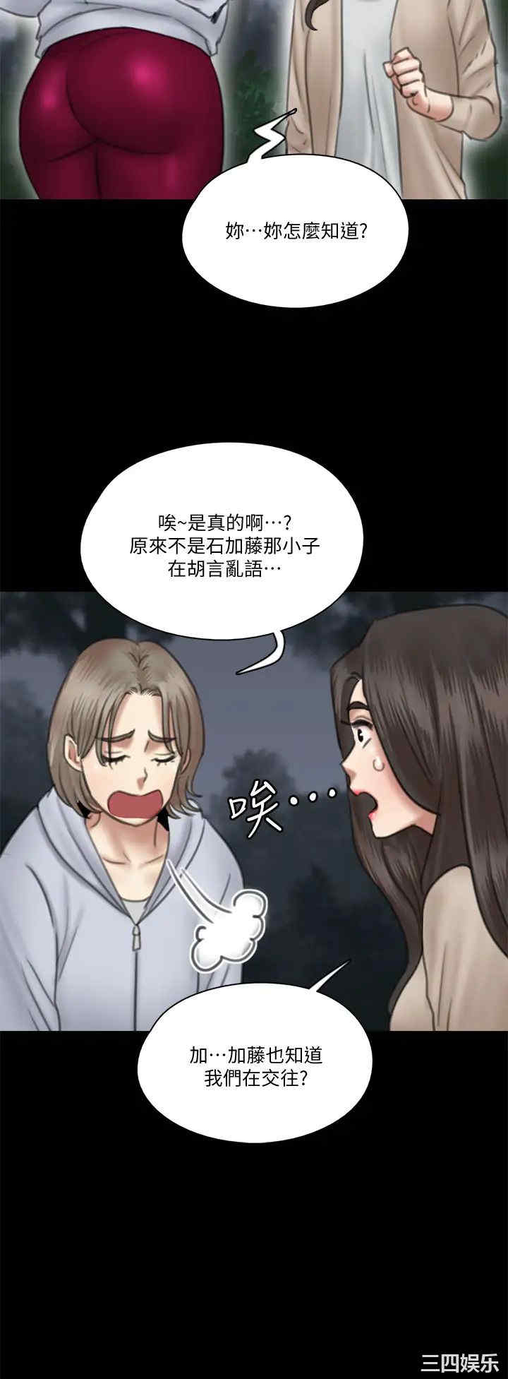 韩国漫画韩漫_偶像女优-第27话在线免费阅读-韩国漫画-第11张图片