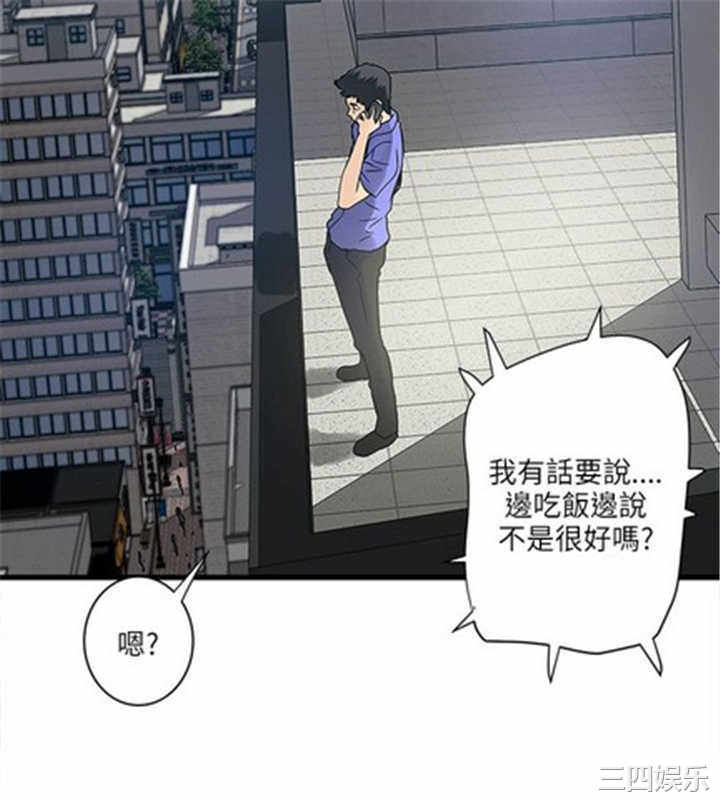 韩国漫画安全之家：挡不住的浪女们韩漫_安全之家：挡不住的浪女们-第31话在线免费阅读-韩国漫画-第12张图片