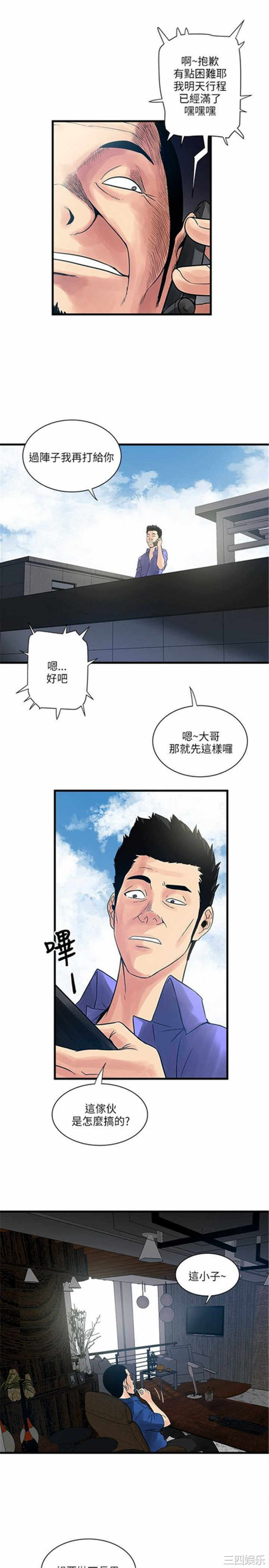 韩国漫画安全之家：挡不住的浪女们韩漫_安全之家：挡不住的浪女们-第31话在线免费阅读-韩国漫画-第13张图片