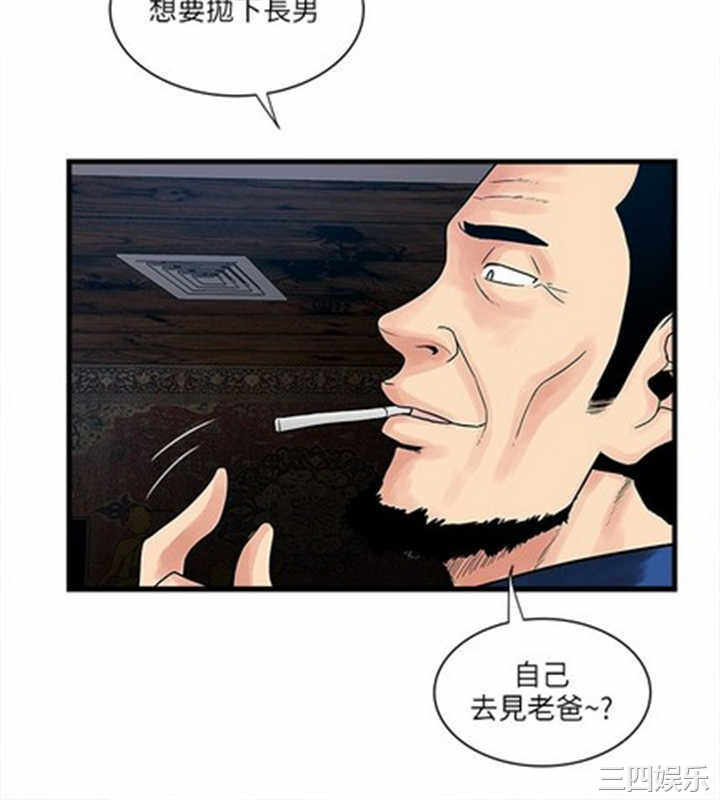 韩国漫画安全之家：挡不住的浪女们韩漫_安全之家：挡不住的浪女们-第31话在线免费阅读-韩国漫画-第14张图片