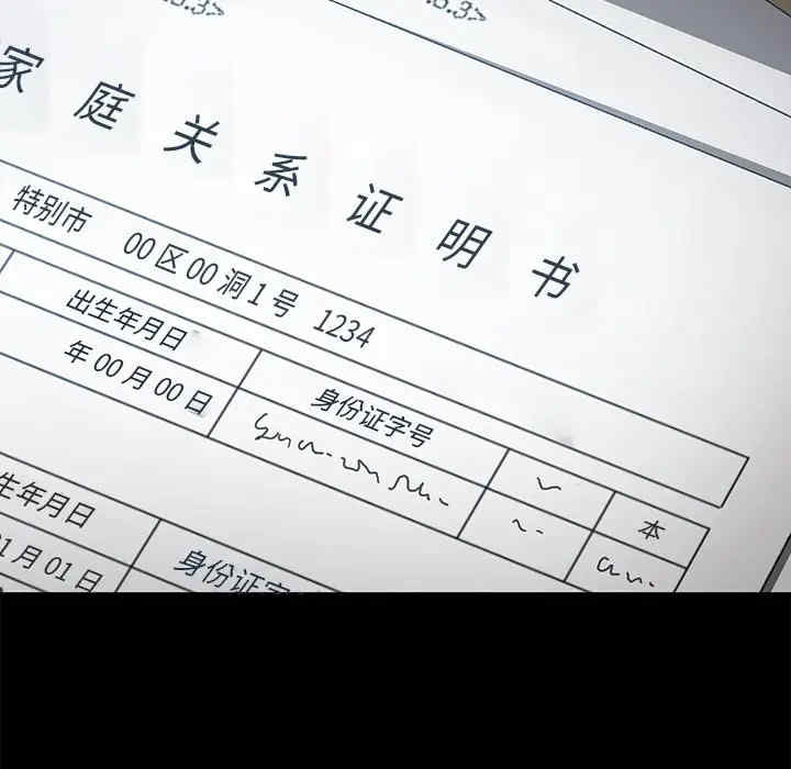 韩国漫画乖乖上钩/危机四伏的家庭生活韩漫_乖乖上钩/危机四伏的家庭生活-第36话在线免费阅读-韩国漫画-第164张图片