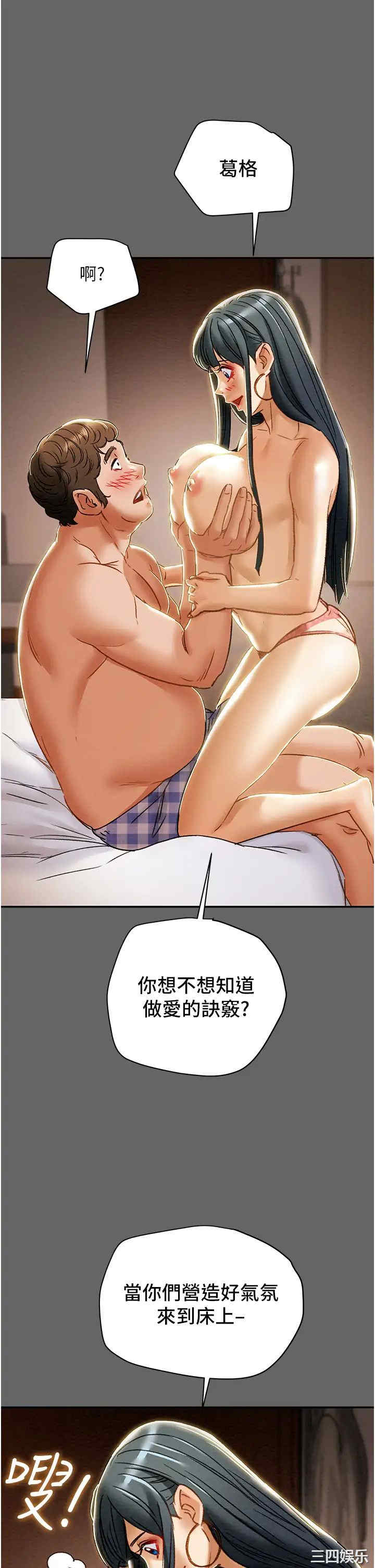 韩国漫画废弃章节韩漫_纯情女攻略计划-第55话在线免费阅读-韩国漫画-第11张图片