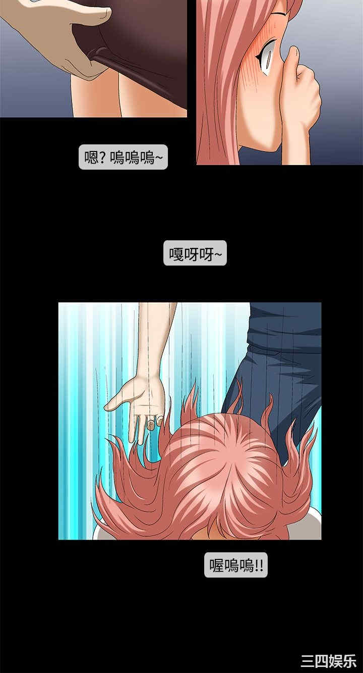 韩国漫画情迷住辧韩漫_情迷住辧-第40话在线免费阅读-韩国漫画-第12张图片