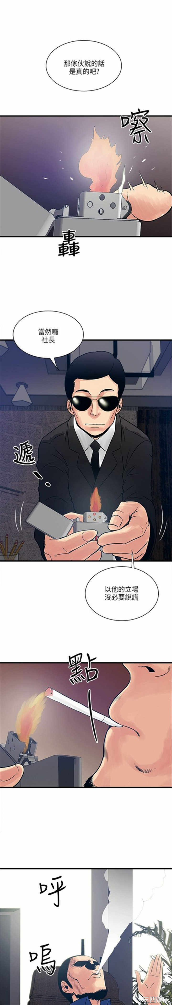韩国漫画安全之家：挡不住的浪女们韩漫_安全之家：挡不住的浪女们-第31话在线免费阅读-韩国漫画-第15张图片