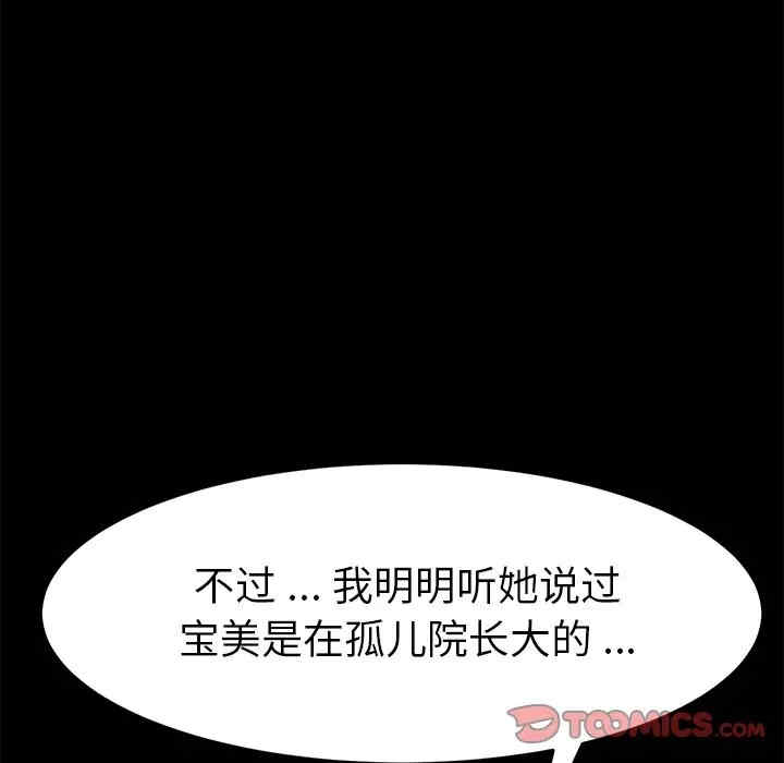 韩国漫画乖乖上钩/危机四伏的家庭生活韩漫_乖乖上钩/危机四伏的家庭生活-第36话在线免费阅读-韩国漫画-第165张图片