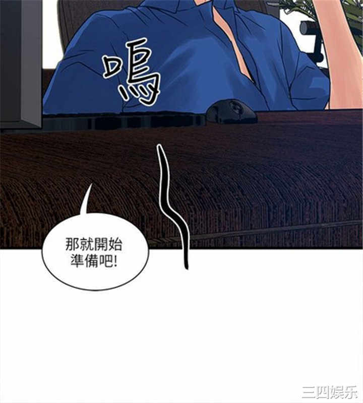 韩国漫画安全之家：挡不住的浪女们韩漫_安全之家：挡不住的浪女们-第31话在线免费阅读-韩国漫画-第16张图片