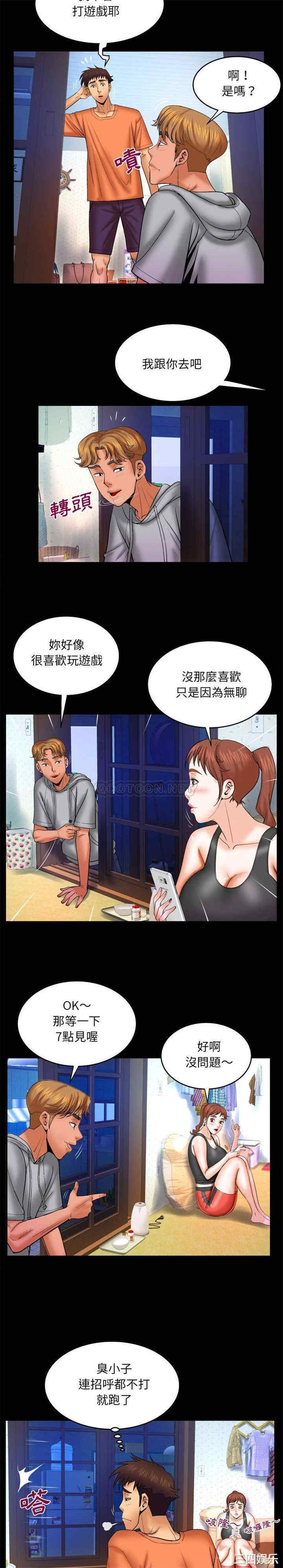 韩国漫画婶婶/与婶婶的秘密韩漫_婶婶/与婶婶的秘密-第33话在线免费阅读-韩国漫画-第6张图片