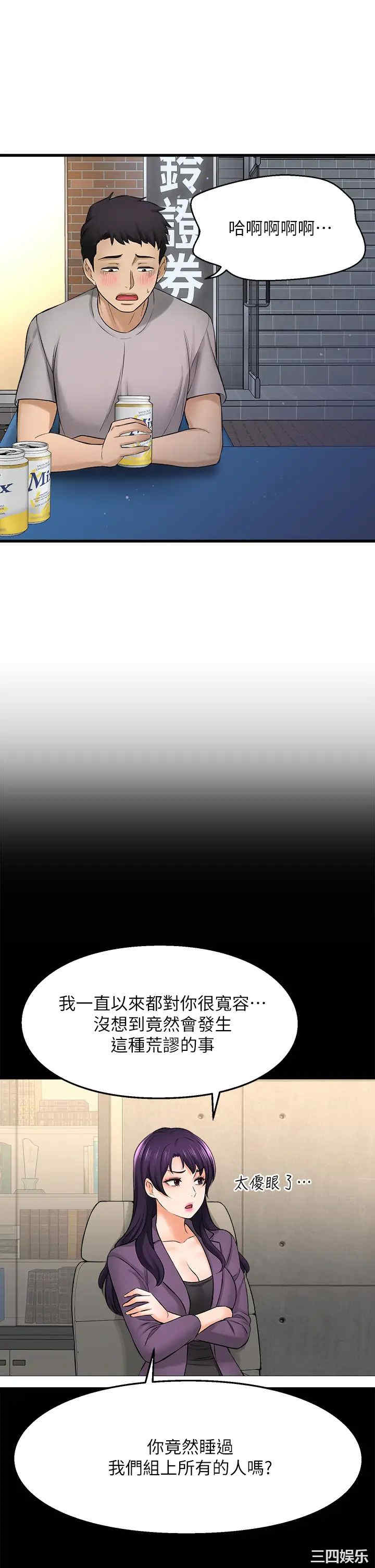 韩国漫画韩漫_是谁偷上他的-第34话在线免费阅读-韩国漫画-第27张图片