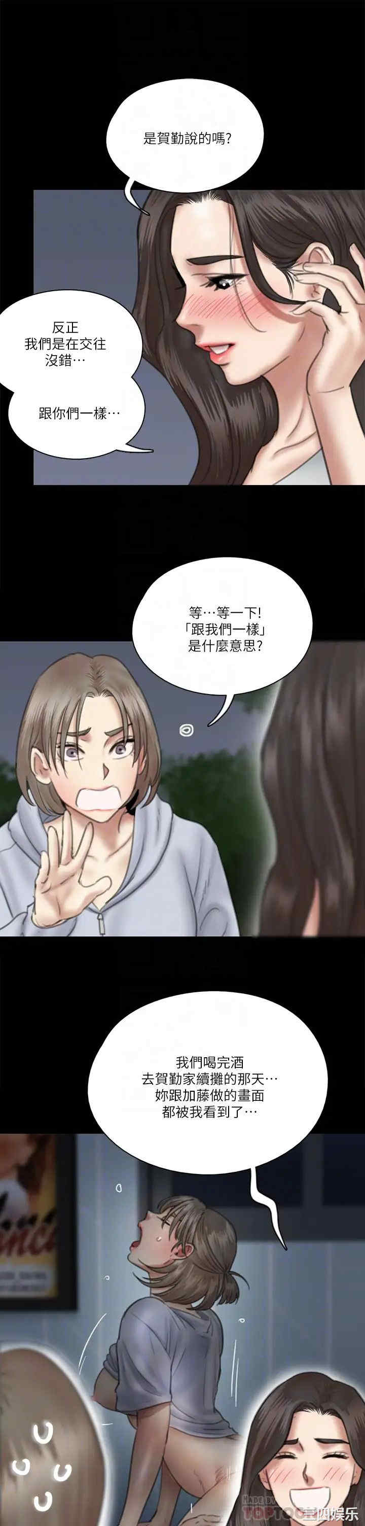 韩国漫画韩漫_偶像女优-第27话在线免费阅读-韩国漫画-第12张图片