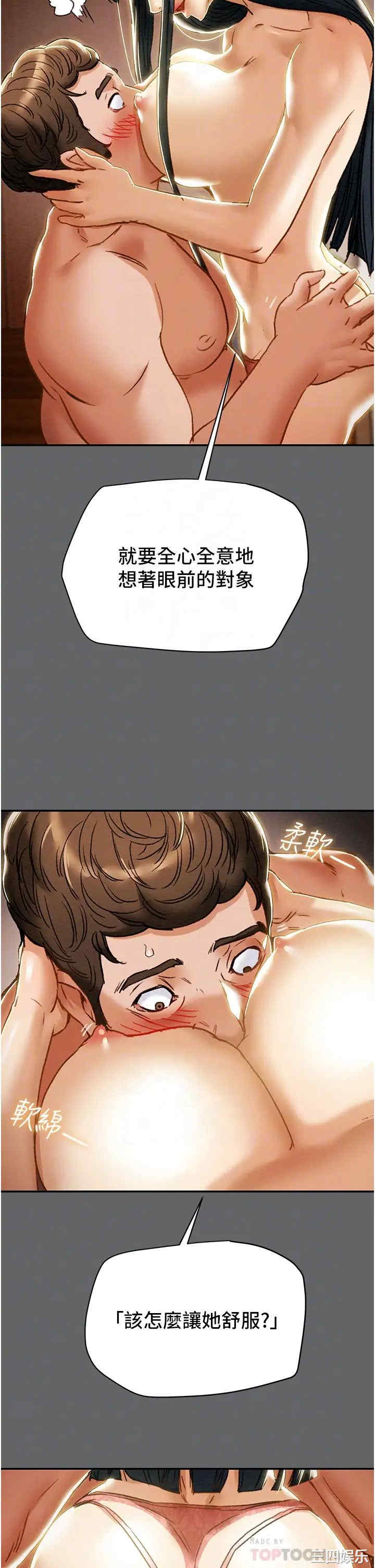 韩国漫画废弃章节韩漫_纯情女攻略计划-第55话在线免费阅读-韩国漫画-第12张图片