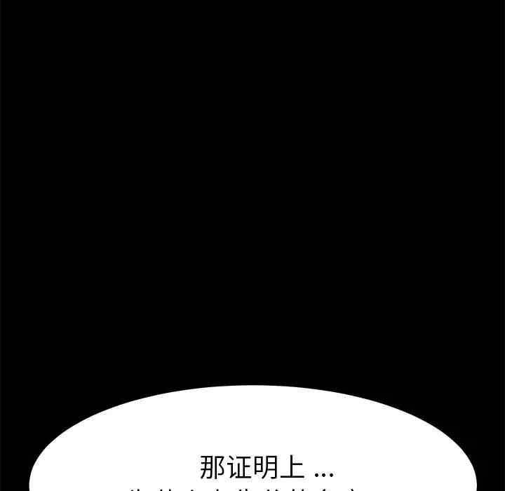 韩国漫画乖乖上钩/危机四伏的家庭生活韩漫_乖乖上钩/危机四伏的家庭生活-第36话在线免费阅读-韩国漫画-第167张图片