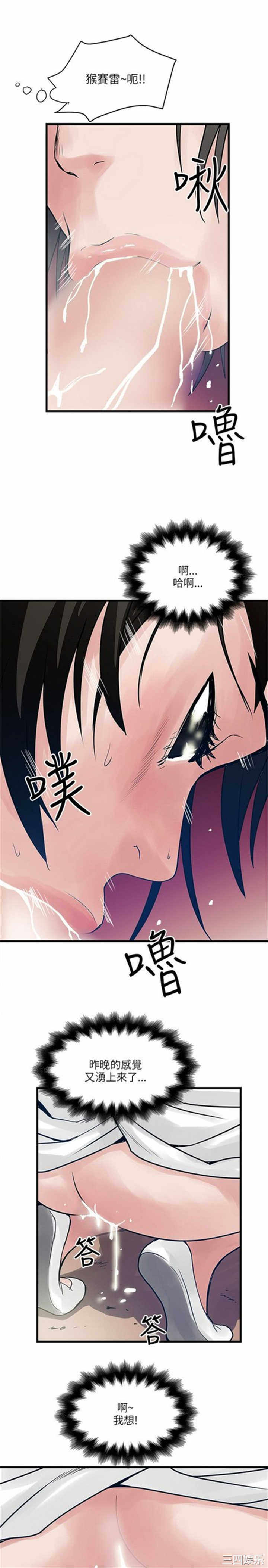 韩国漫画安全之家：挡不住的浪女们韩漫_安全之家：挡不住的浪女们-第31话在线免费阅读-韩国漫画-第19张图片