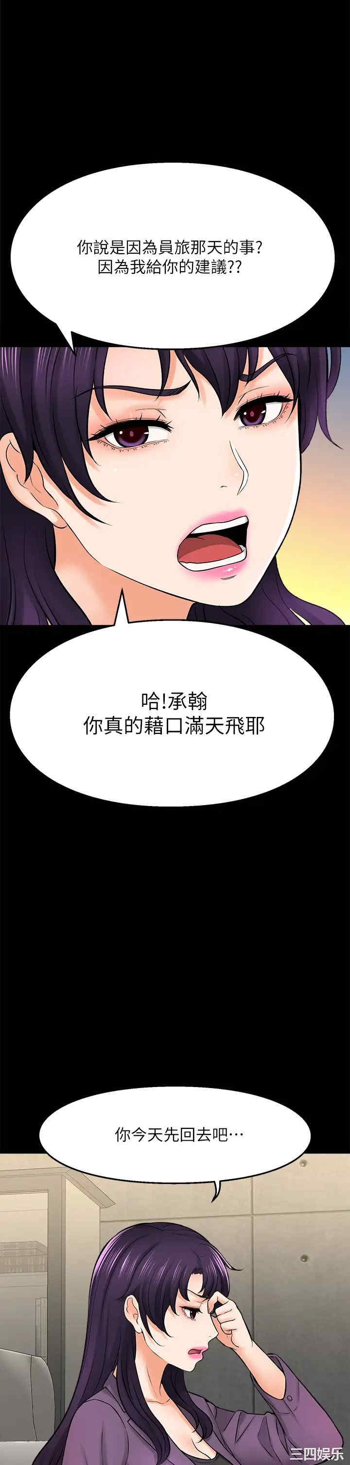 韩国漫画韩漫_是谁偷上他的-第34话在线免费阅读-韩国漫画-第28张图片