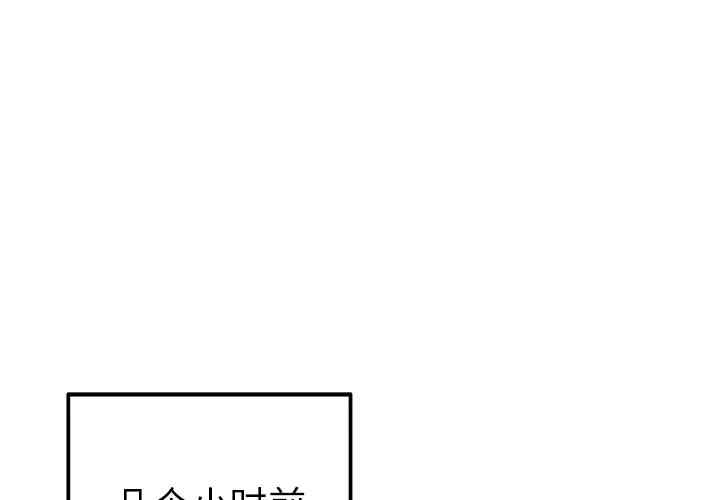 韩国漫画执着于他/爱我还是他韩漫_执着于他/爱我还是他-第24话在线免费阅读-韩国漫画-第1张图片