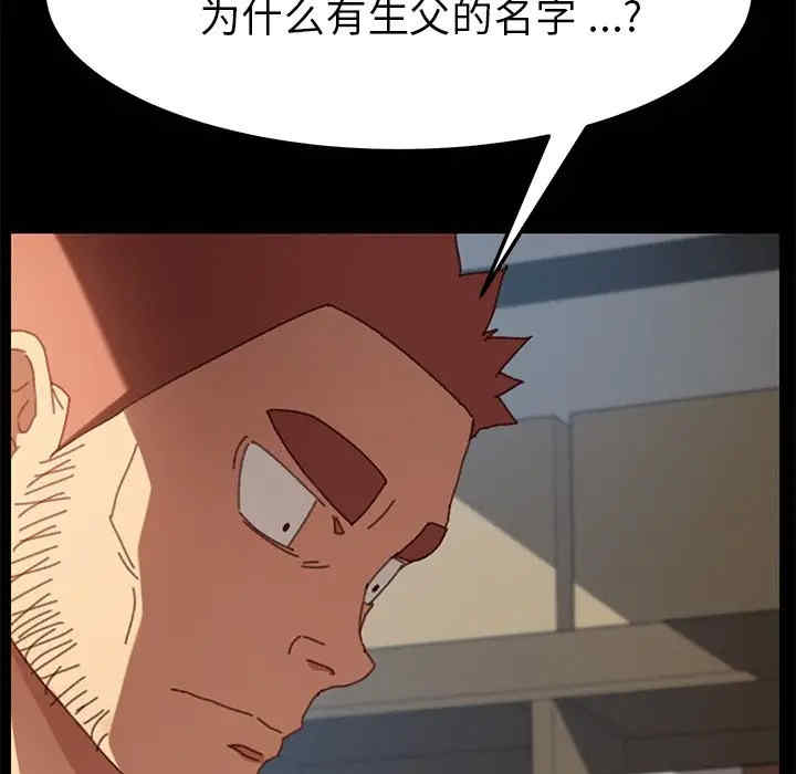 韩国漫画乖乖上钩/危机四伏的家庭生活韩漫_乖乖上钩/危机四伏的家庭生活-第36话在线免费阅读-韩国漫画-第168张图片