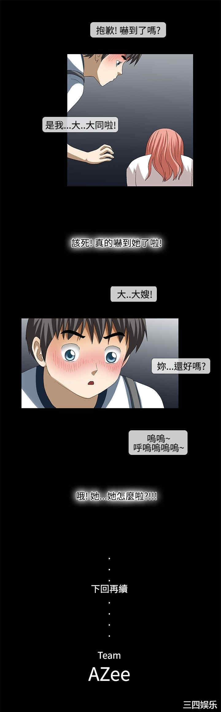 韩国漫画情迷住辧韩漫_情迷住辧-第40话在线免费阅读-韩国漫画-第13张图片