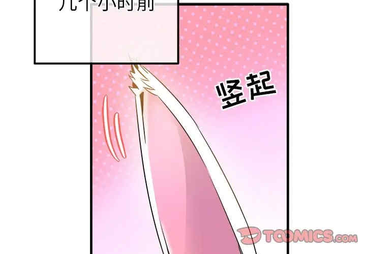 韩国漫画执着于他/爱我还是他韩漫_执着于他/爱我还是他-第24话在线免费阅读-韩国漫画-第2张图片