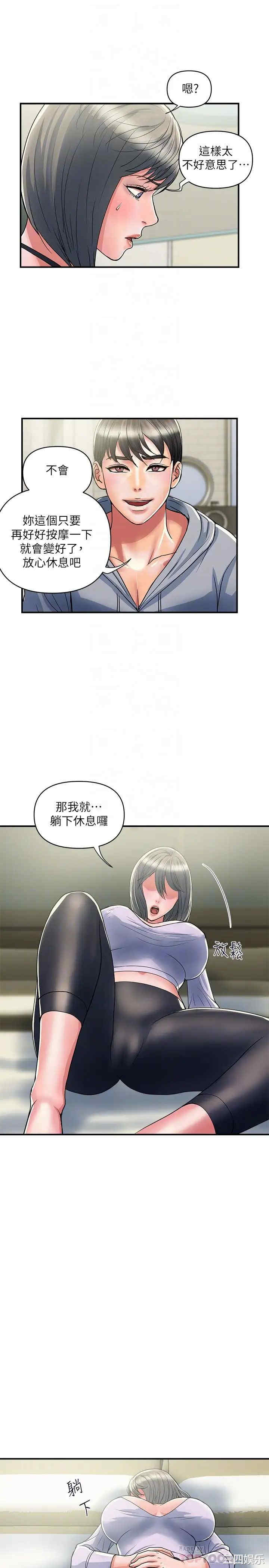 韩国漫画韩漫_行走费洛蒙-第34话在线免费阅读-韩国漫画-第4张图片