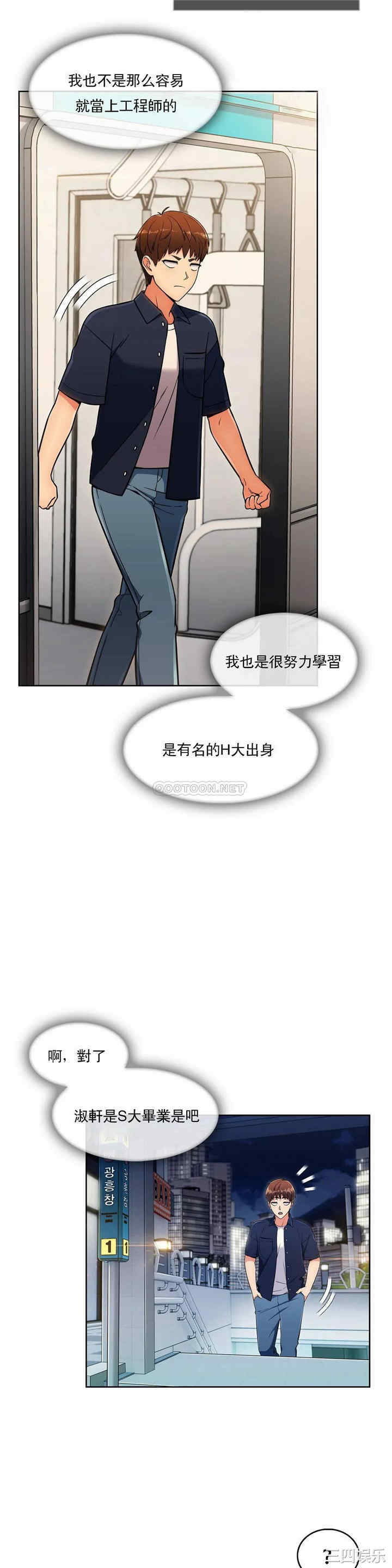 韩国漫画真诚的敏赫韩漫_真诚的敏赫-第16话在线免费阅读-韩国漫画-第15张图片