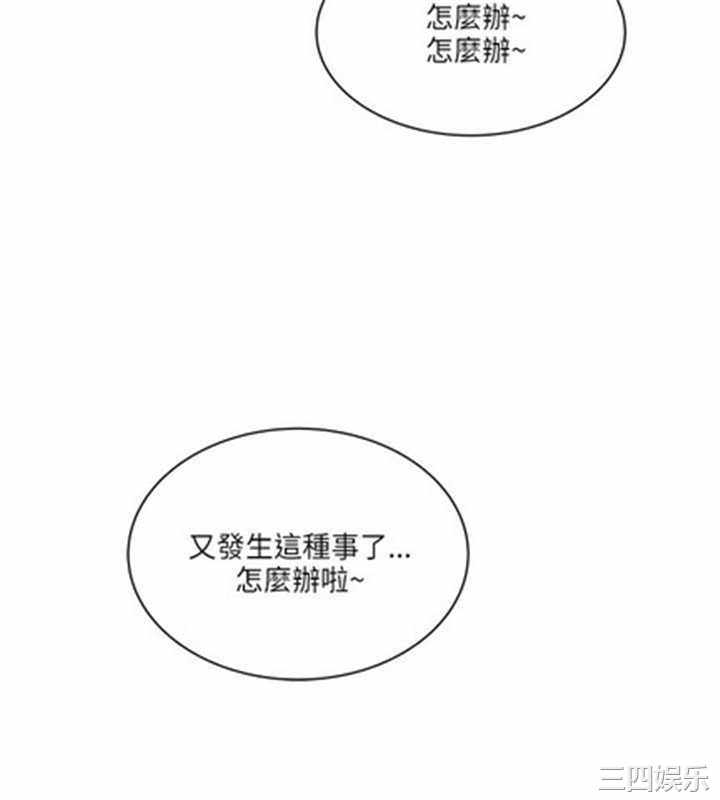 韩国漫画安全之家：挡不住的浪女们韩漫_安全之家：挡不住的浪女们-第31话在线免费阅读-韩国漫画-第22张图片