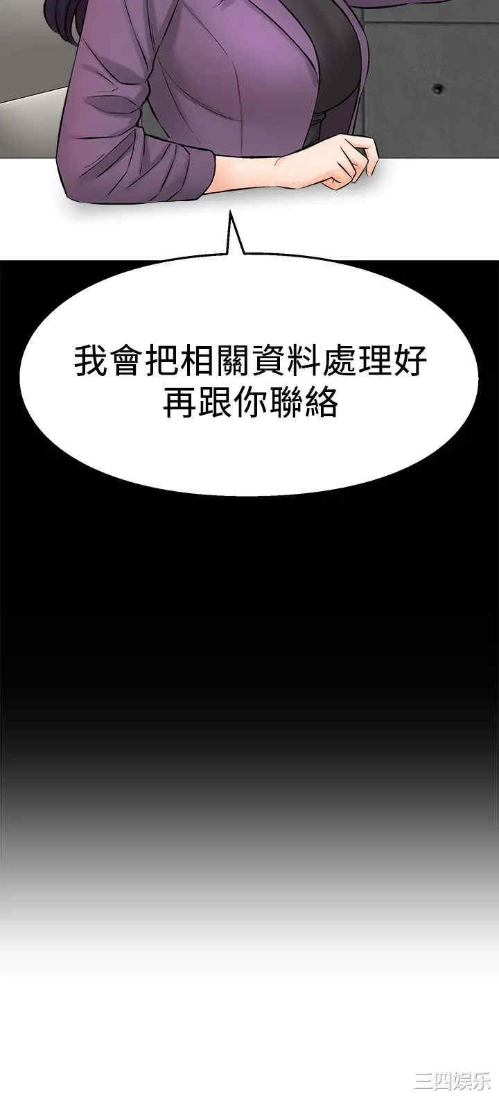 韩国漫画韩漫_是谁偷上他的-第34话在线免费阅读-韩国漫画-第29张图片