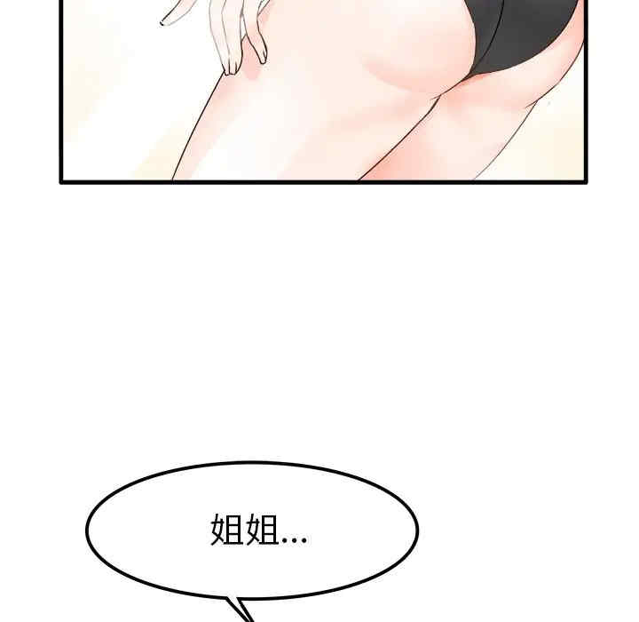 韩国漫画执着于他/爱我还是他韩漫_执着于他/爱我还是他-第24话在线免费阅读-韩国漫画-第6张图片