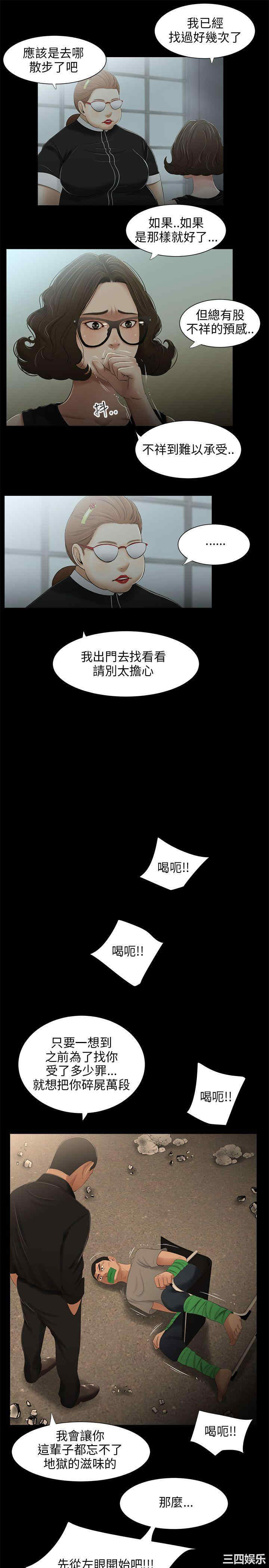 韩国漫画三姐妹韩漫_三姐妹-第25话在线免费阅读-韩国漫画-第15张图片