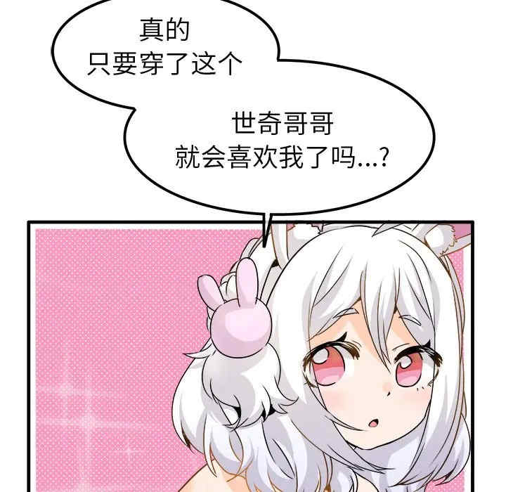韩国漫画执着于他/爱我还是他韩漫_执着于他/爱我还是他-第24话在线免费阅读-韩国漫画-第8张图片