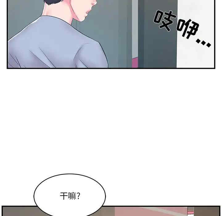 韩国漫画家中有个小姨子韩漫_家中有个小姨子-第21话在线免费阅读-韩国漫画-第59张图片