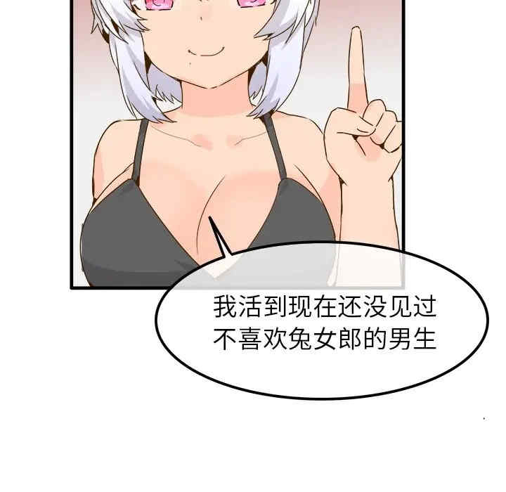 韩国漫画执着于他/爱我还是他韩漫_执着于他/爱我还是他-第24话在线免费阅读-韩国漫画-第12张图片