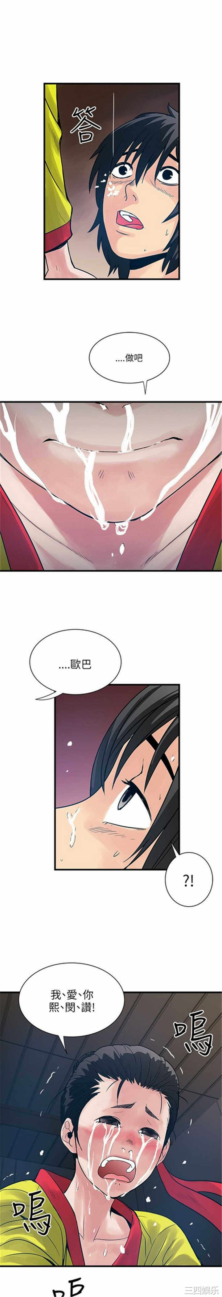 韩国漫画安全之家：挡不住的浪女们韩漫_安全之家：挡不住的浪女们-第31话在线免费阅读-韩国漫画-第27张图片