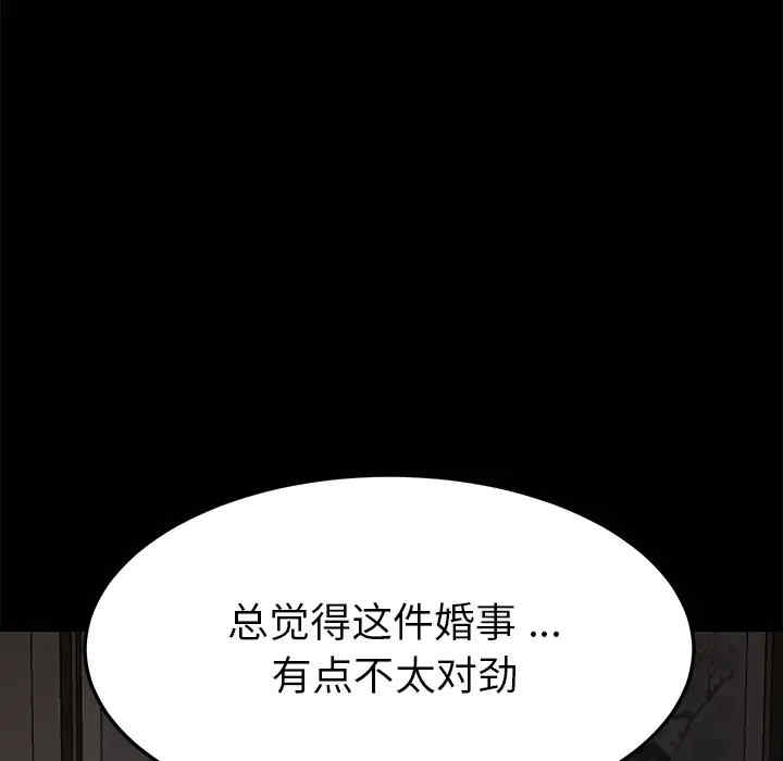 韩国漫画乖乖上钩/危机四伏的家庭生活韩漫_乖乖上钩/危机四伏的家庭生活-第36话在线免费阅读-韩国漫画-第173张图片