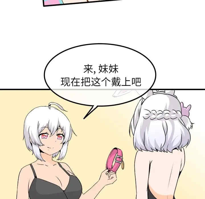 韩国漫画执着于他/爱我还是他韩漫_执着于他/爱我还是他-第24话在线免费阅读-韩国漫画-第14张图片