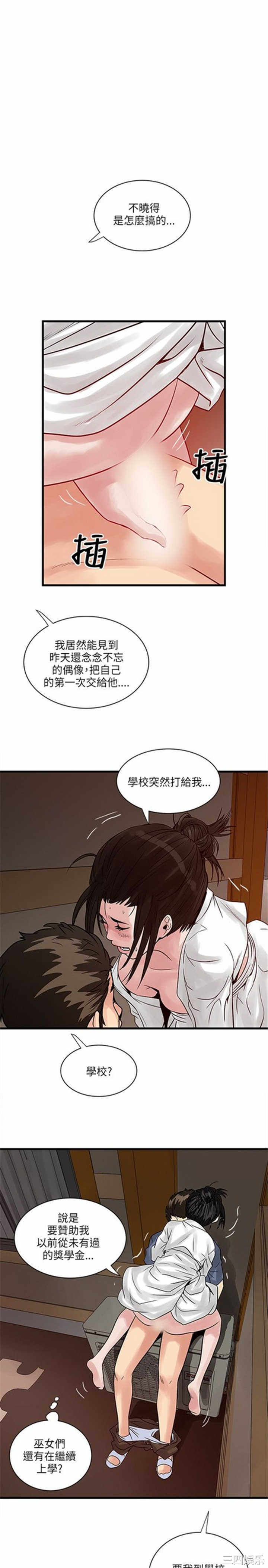韩国漫画安全之家：挡不住的浪女们韩漫_安全之家：挡不住的浪女们-第31话在线免费阅读-韩国漫画-第29张图片