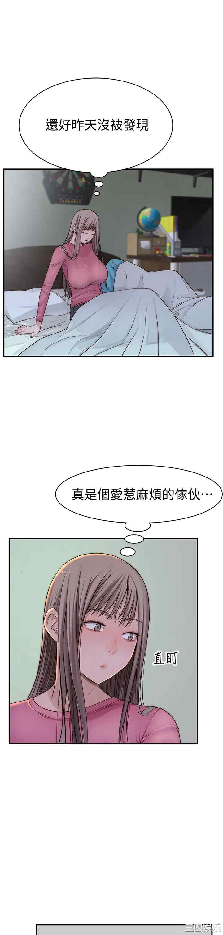 韩国漫画我们的特殊关系韩漫_我们的特殊关系-第68话在线免费阅读-韩国漫画-第11张图片