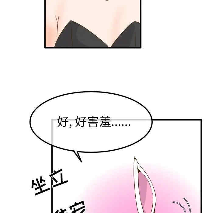 韩国漫画执着于他/爱我还是他韩漫_执着于他/爱我还是他-第24话在线免费阅读-韩国漫画-第18张图片