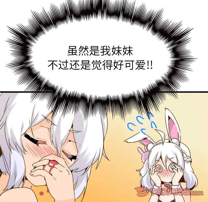 韩国漫画执着于他/爱我还是他韩漫_执着于他/爱我还是他-第24话在线免费阅读-韩国漫画-第20张图片