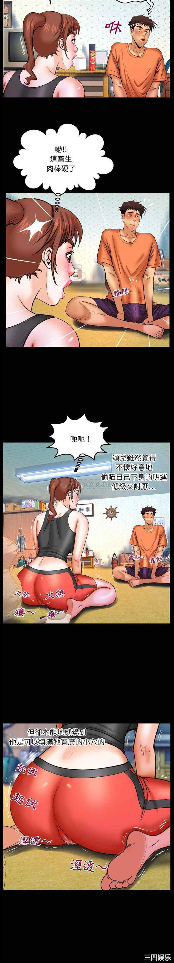 韩国漫画婶婶/与婶婶的秘密韩漫_婶婶/与婶婶的秘密-第33话在线免费阅读-韩国漫画-第8张图片